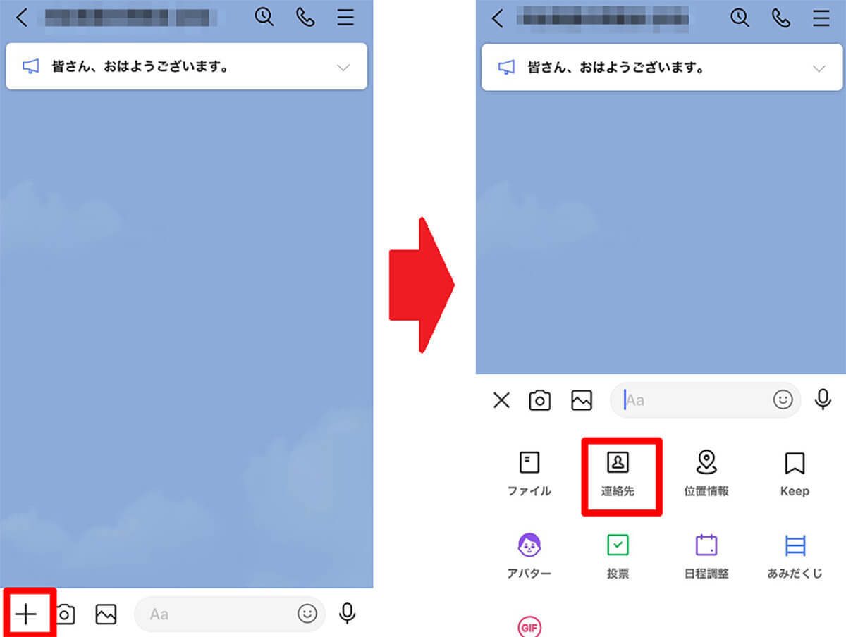 【LINE】友だちのLINEアカウントを別の友だちに紹介したらバレる？