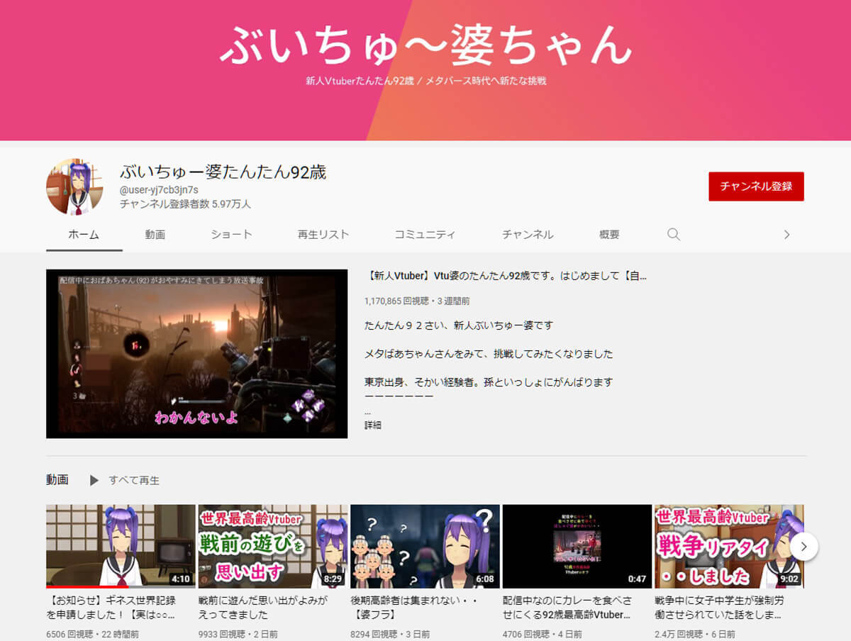 新規デビューしたVTuberまとめ　2022年12月は167人がデビュー【2022年12月】