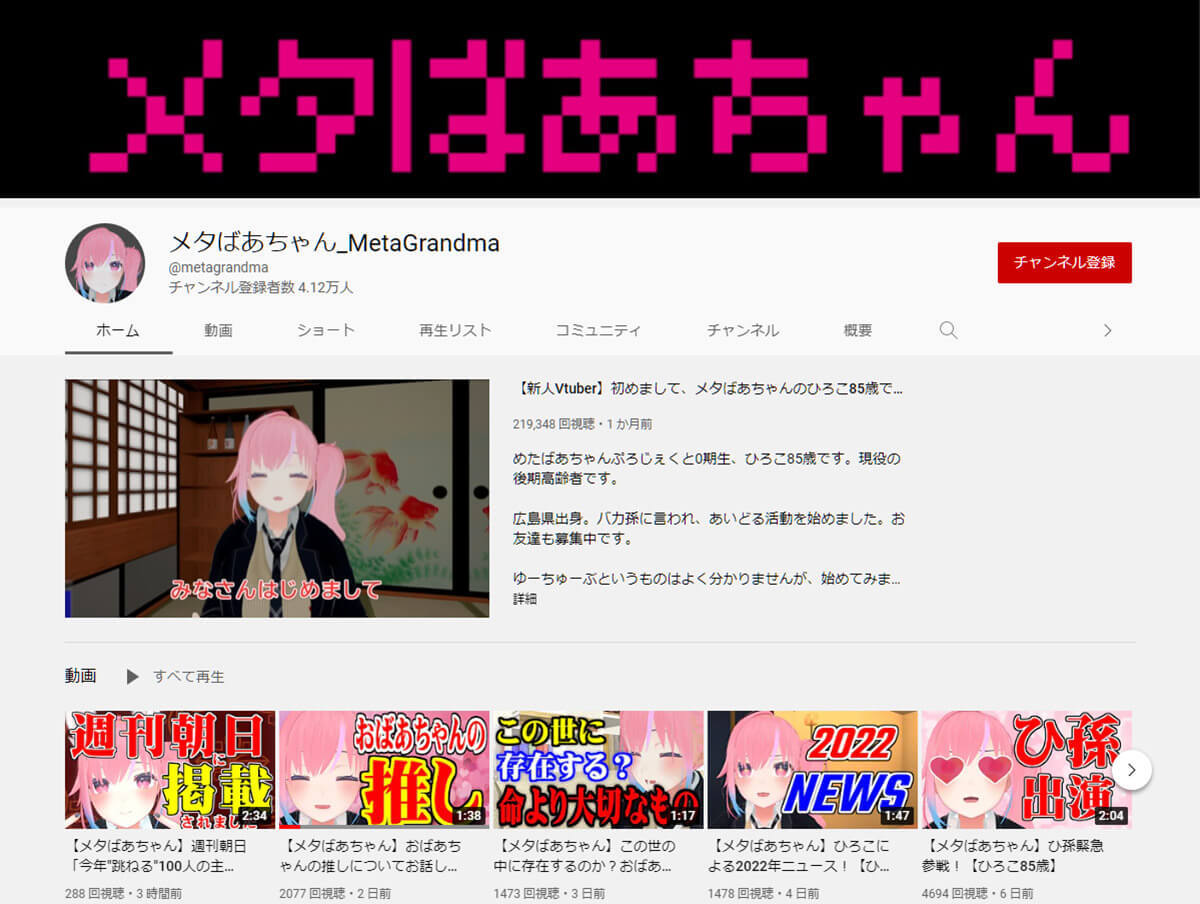 新規デビューしたVTuberまとめ　2022年12月は167人がデビュー【2022年12月】