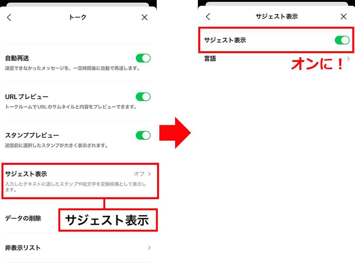 LINEで文字フォントを変更する方法 – 自分好みにカスタマイズできる【iPhone・Android対応】