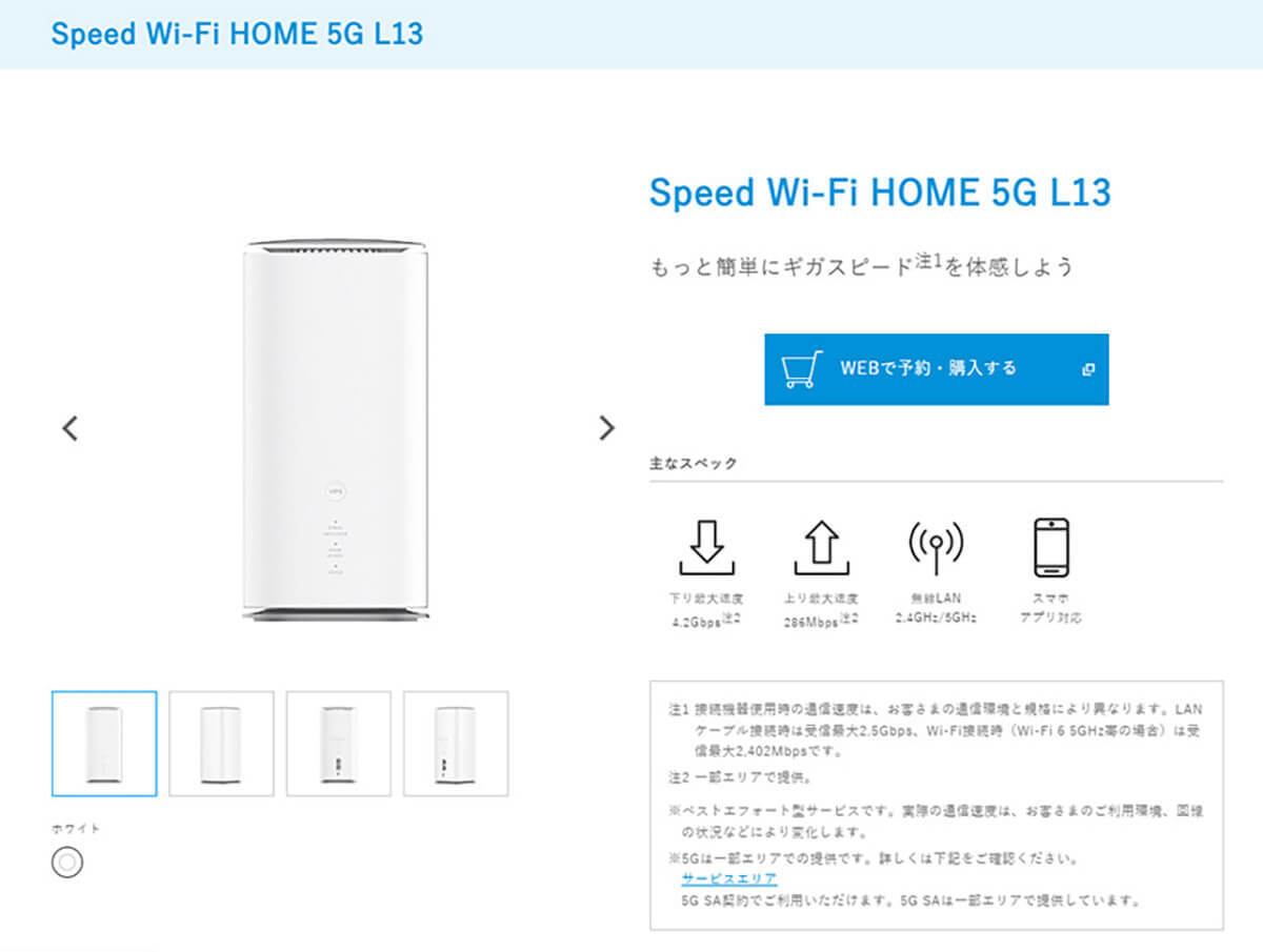 【2023最新】自宅におすすめ！工事不要Wi-Fi比較総まとめ | データ無制限から5G対応まで