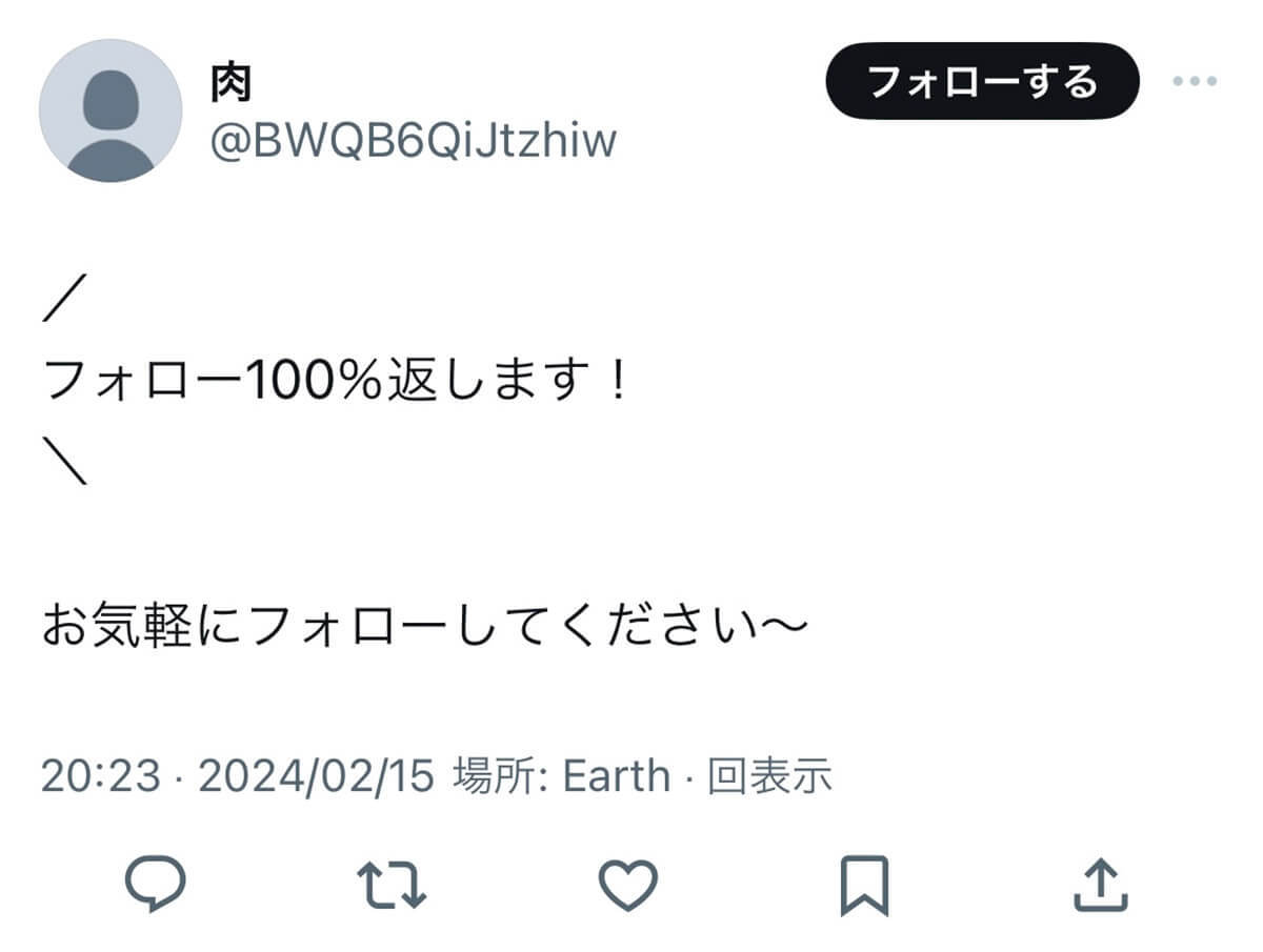 X（Twitter）で使いやすい「装飾文字」13選：囲みやラインからしっかり目立つ装飾まで