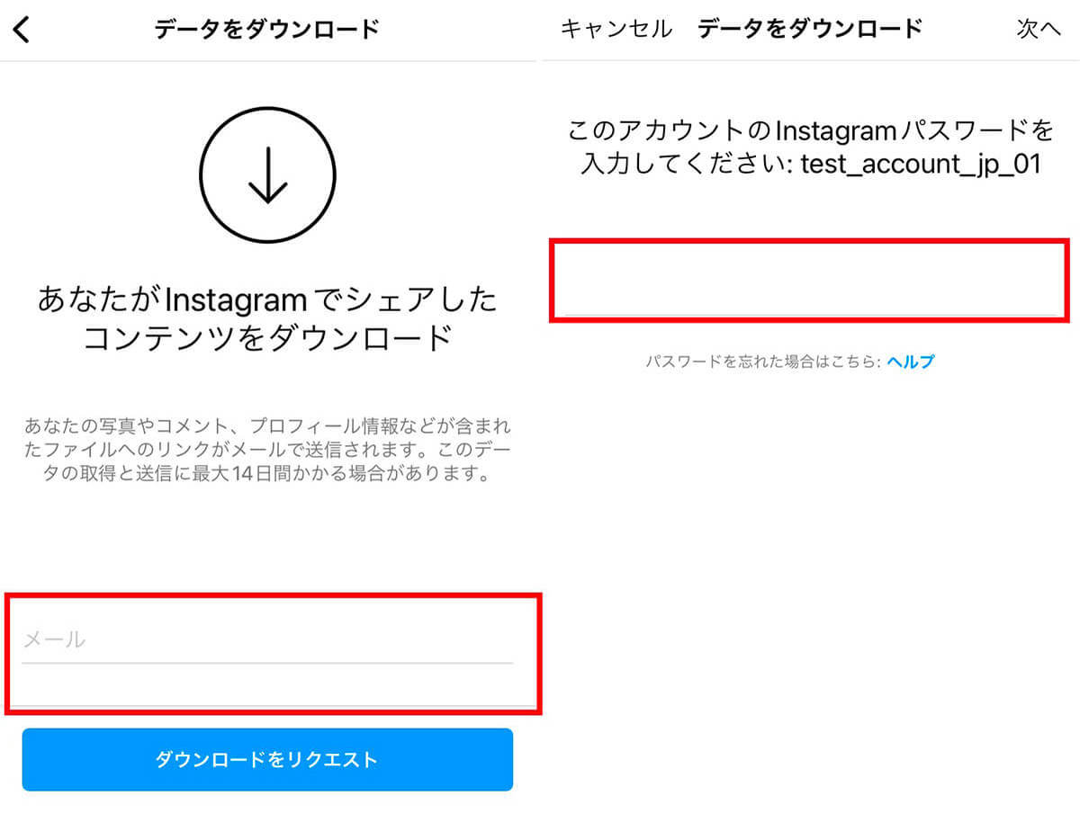 インスタアカウントを削除（完全退会）/一時停止する方法！削除ページの場所も