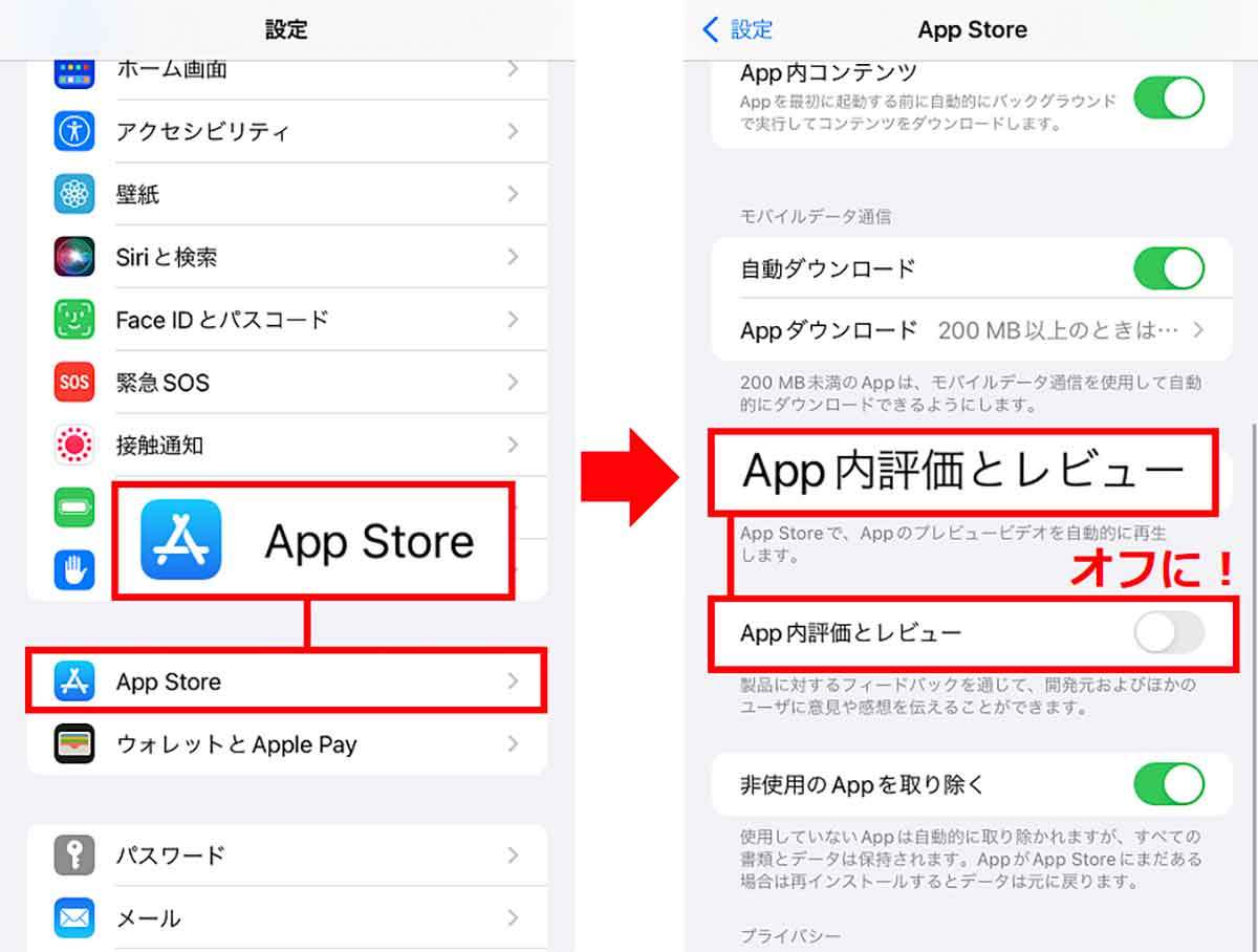 iPhoneを購入したらすぐに「オフ」にすべき10の設定- 自分の趣味嗜好がバレる可能性も