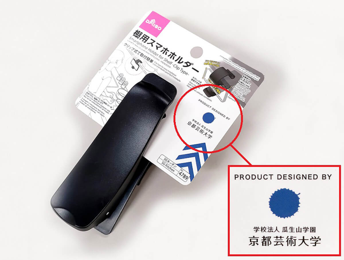 キッチンでスマホが見られるダイソー「棚用スマホホルダー」 – 思わぬ落とし穴に注意!