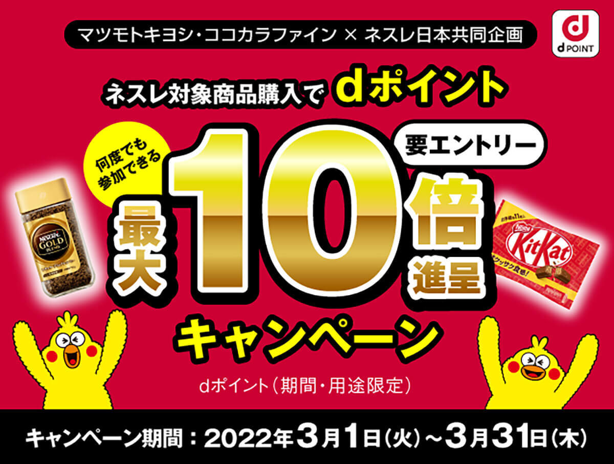 PayPay・楽天ペイ・d払い・au PAYキャンペーンまとめ【3月16日最新版】