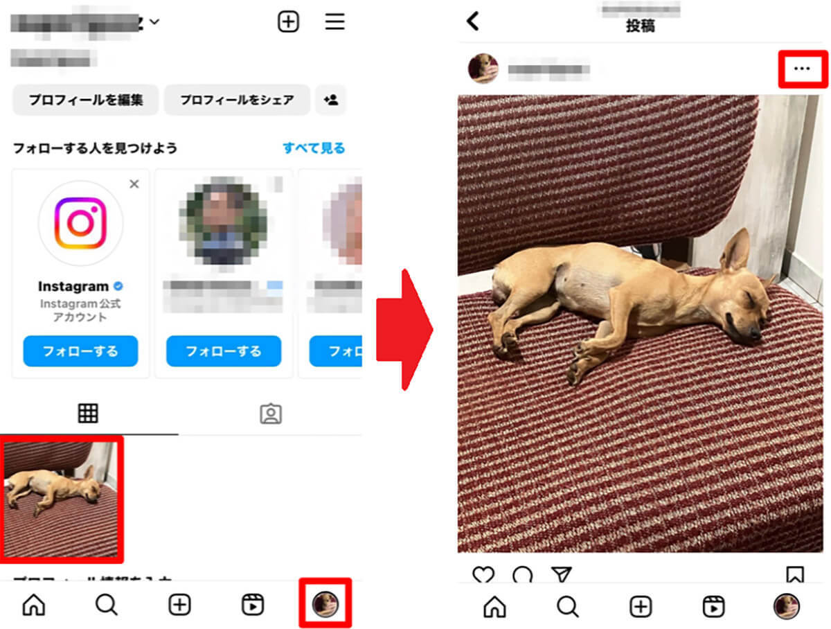 【初級！】Instagram（インスタグラム）始め方や使い方を詳しく解説！