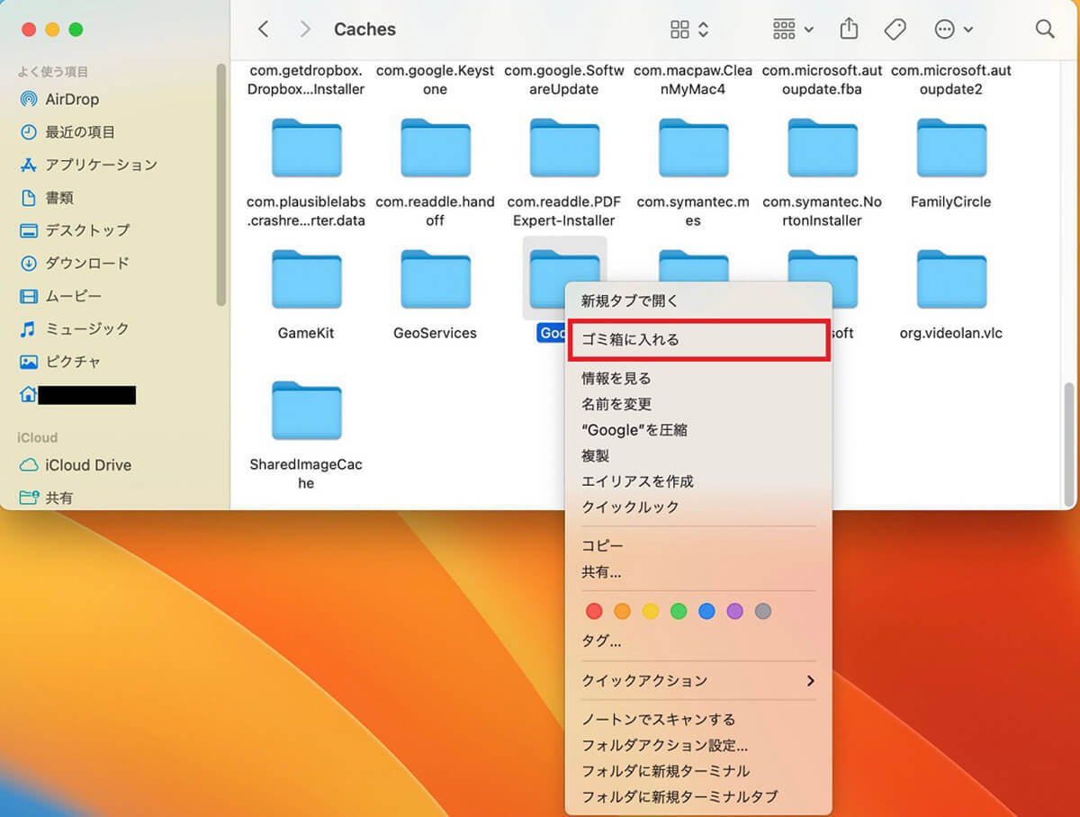 【Mac】「キャッシュ」をクリア/削除する方法 – Safari、Chrome、Firefoxなど