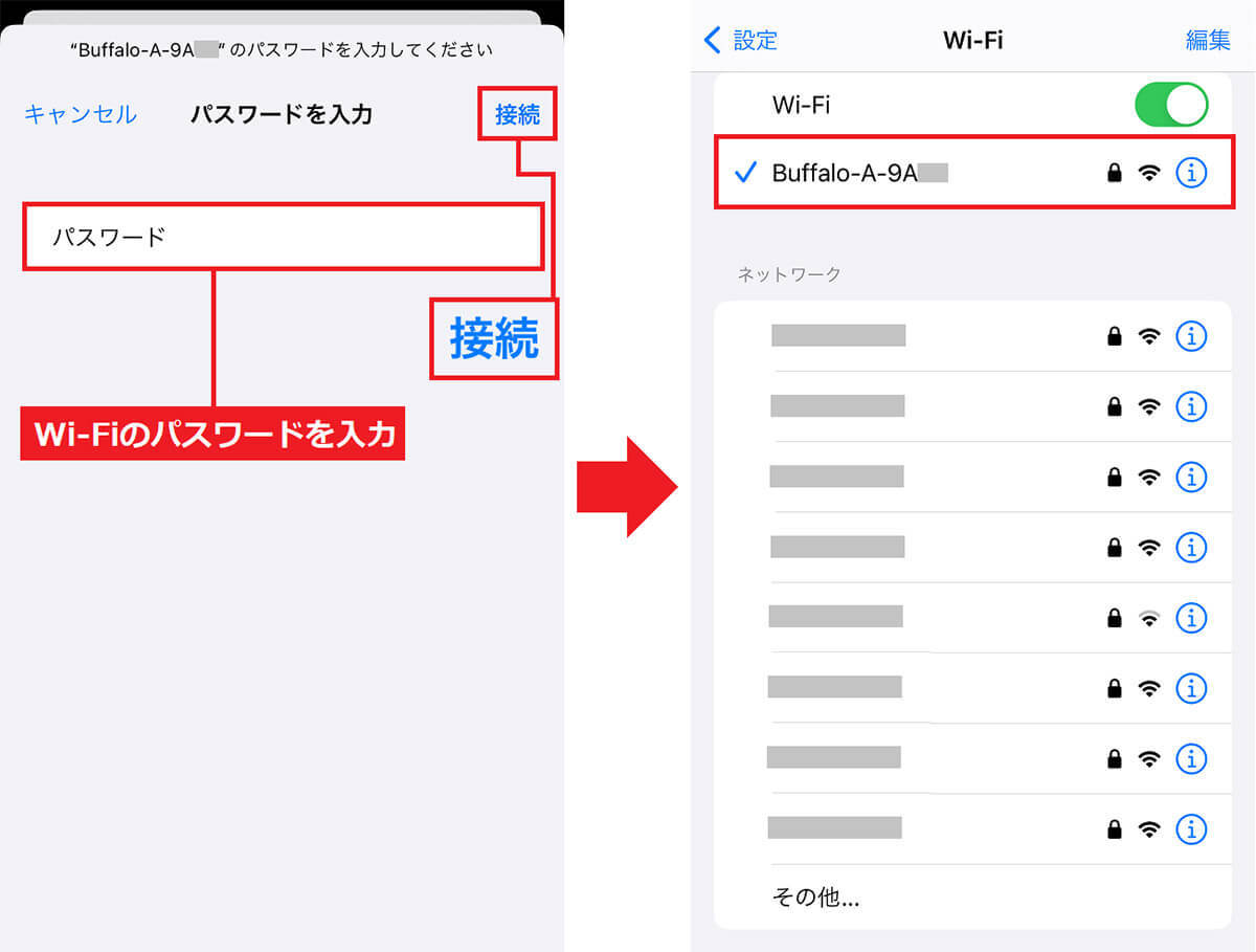 Wi-Fiはオンで「接続済み」なのにネットにつながらないときはどうしたらいい？