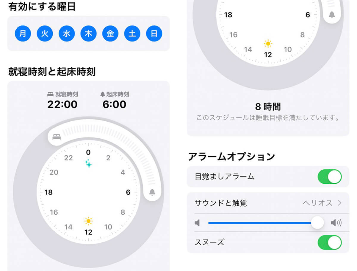 iPhoneのアラーム音量が小さい時の対処法 | 通知は小さくアラームだけ大きくする