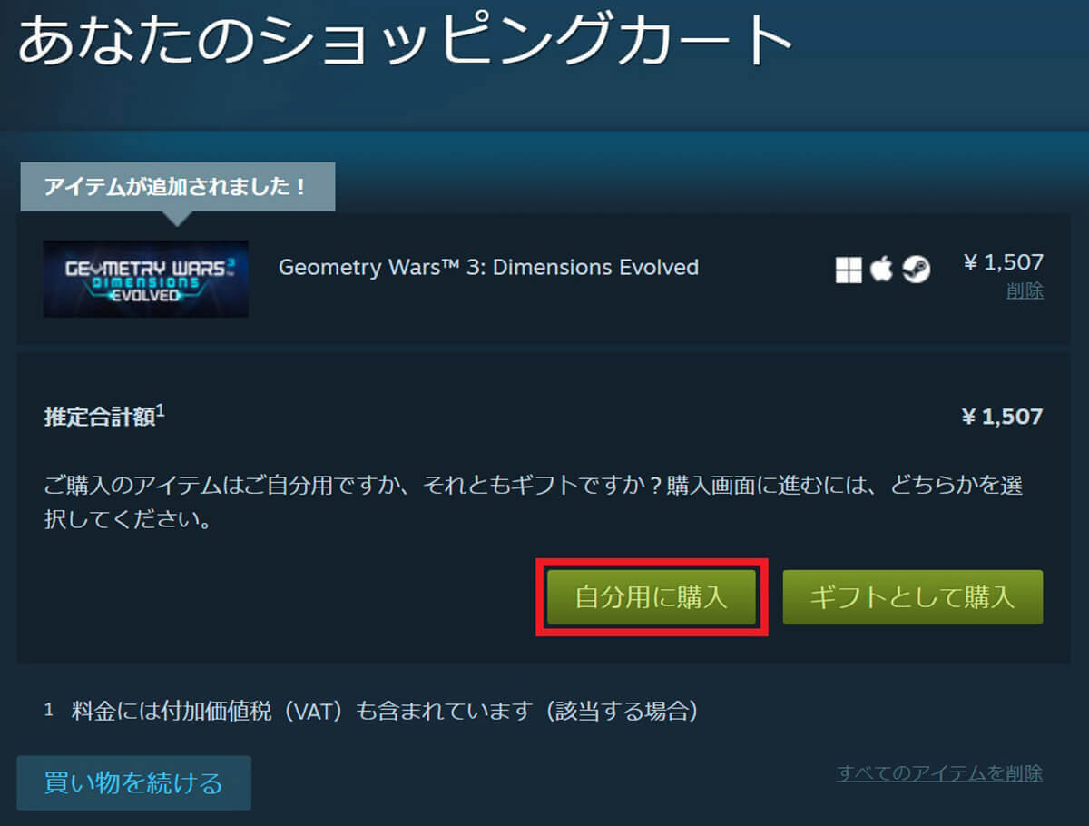 Steamの支払い方法/購入手順を画像付きで解説：クレカ・PayPayからコンビニ払いまで