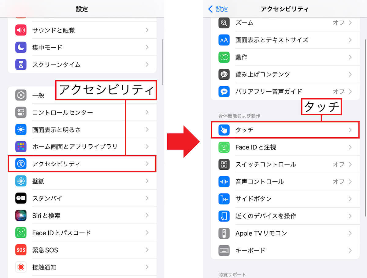 iPhoneを購入したらすぐに「オフ」にすべき10の設定 − 自分の趣味嗜好がバレる可能性も