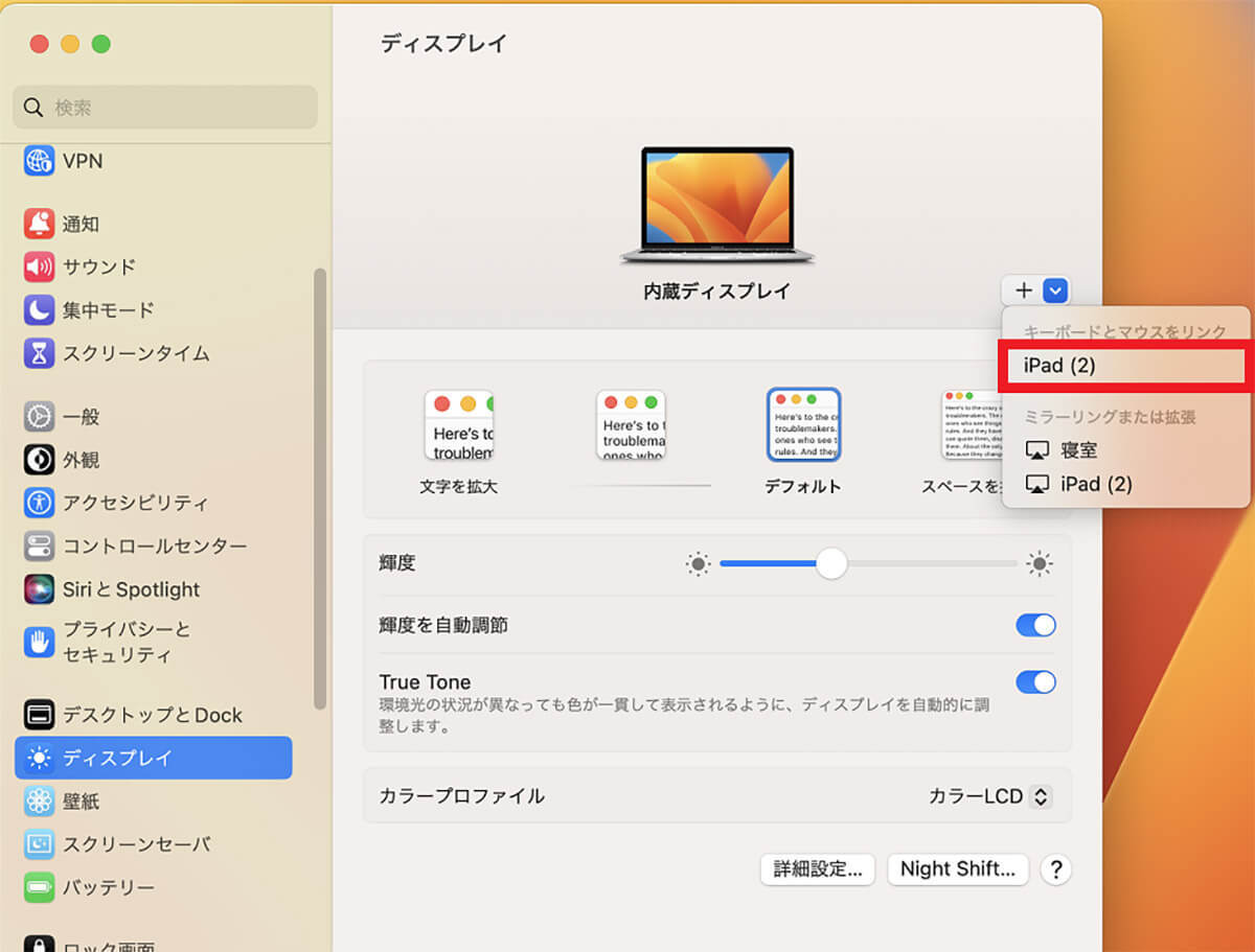 【Mac】iPadを操作するユニバーサルコントロールの設定方法！