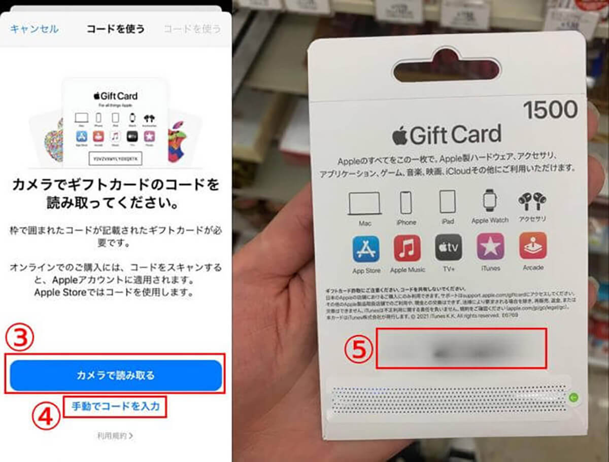 【2024】Appleギフトカードを安く買うには？割引キャンペーンの例や安く買うときの注意点