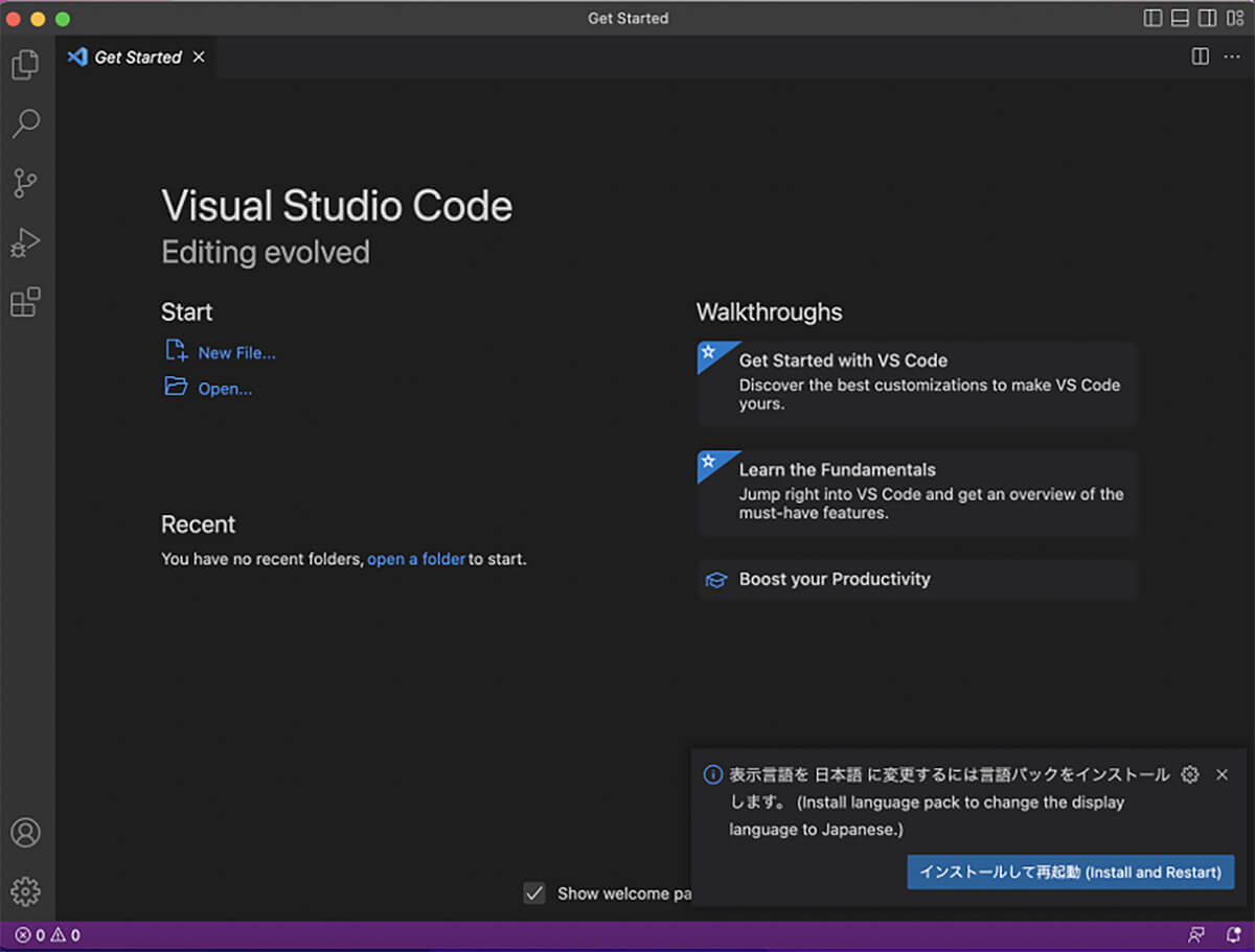 【Mac】「Visual Studio Code」をインストールする方法を解説！