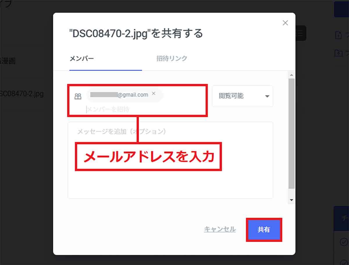 「楽天ドライブ」 の使い方 – 無料で10GBまで容量を増やすテクニックも紹介！