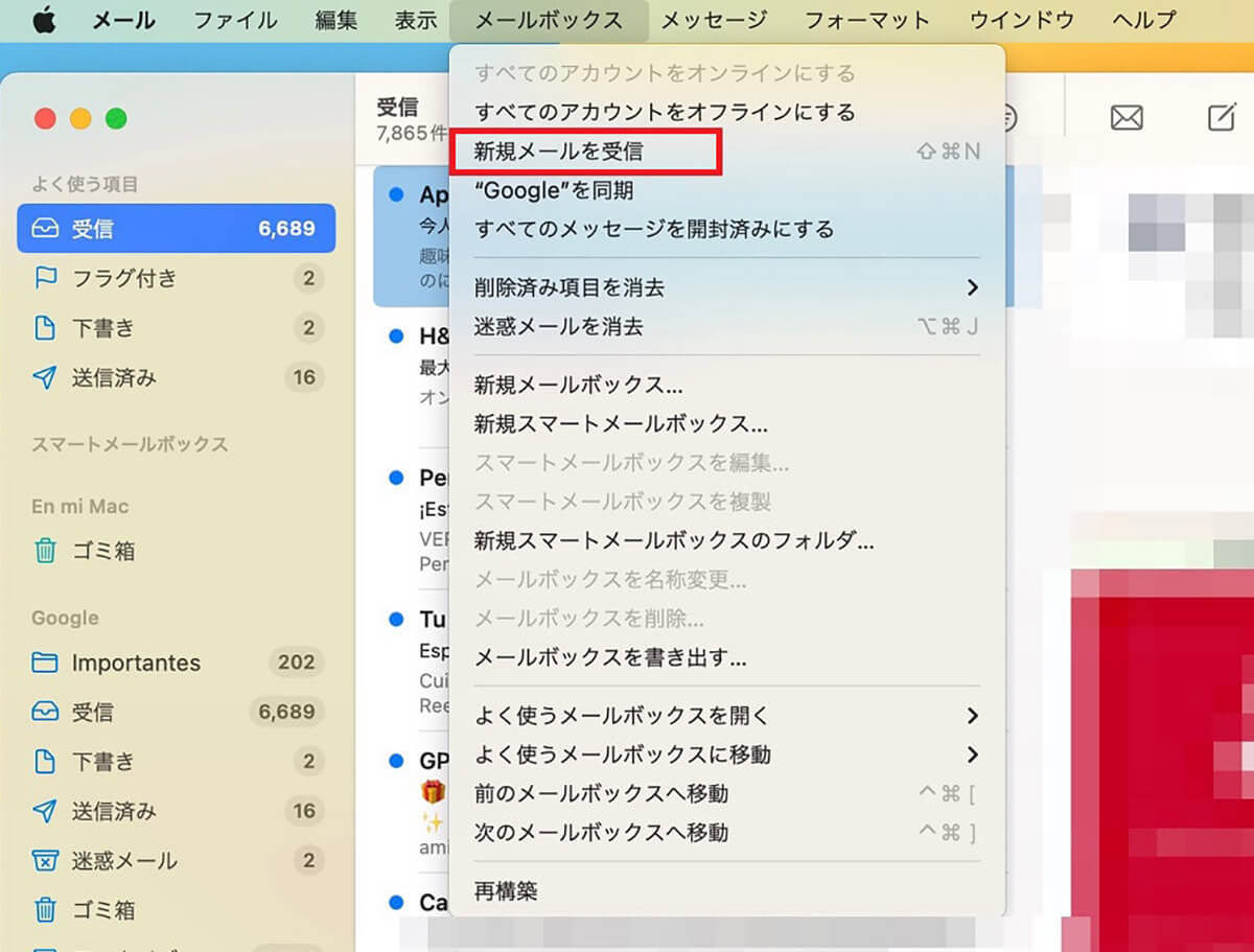 【Mac】「メール」の設定方法 – トラブルで受信できない場合の対処法も解説