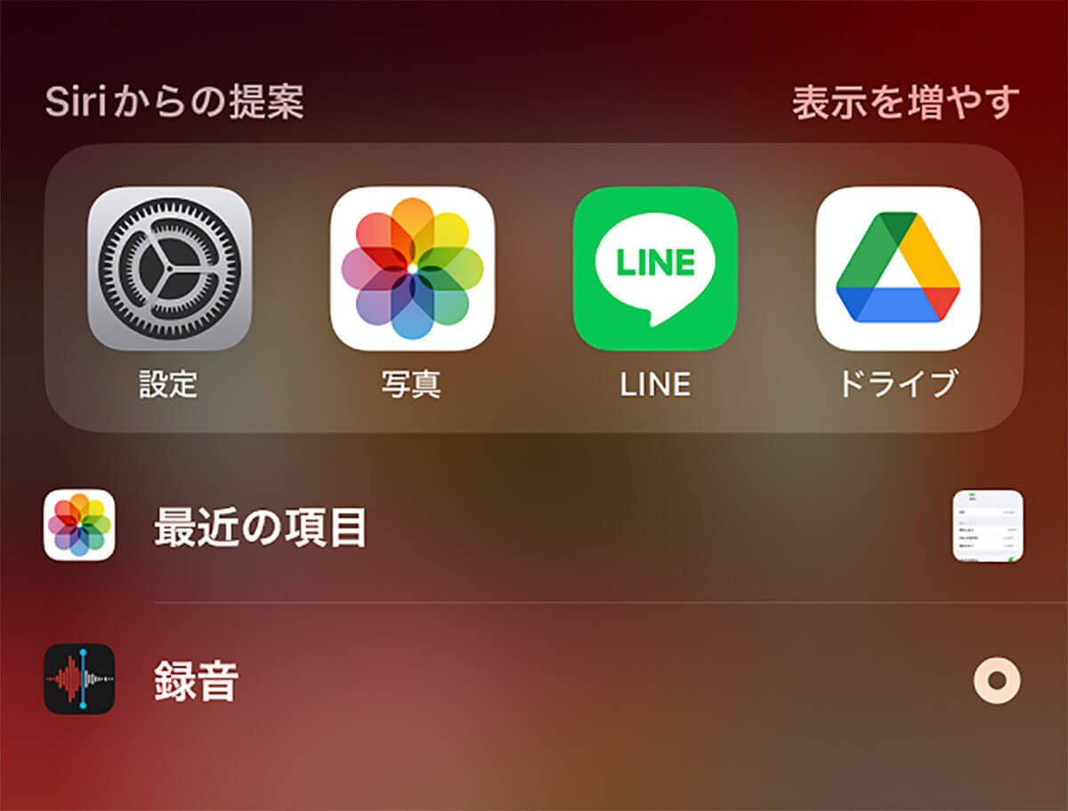 iPhoneを購入したらすぐに「オフ」にすべき10の設定 − 自分の趣味嗜好がバレる可能性も