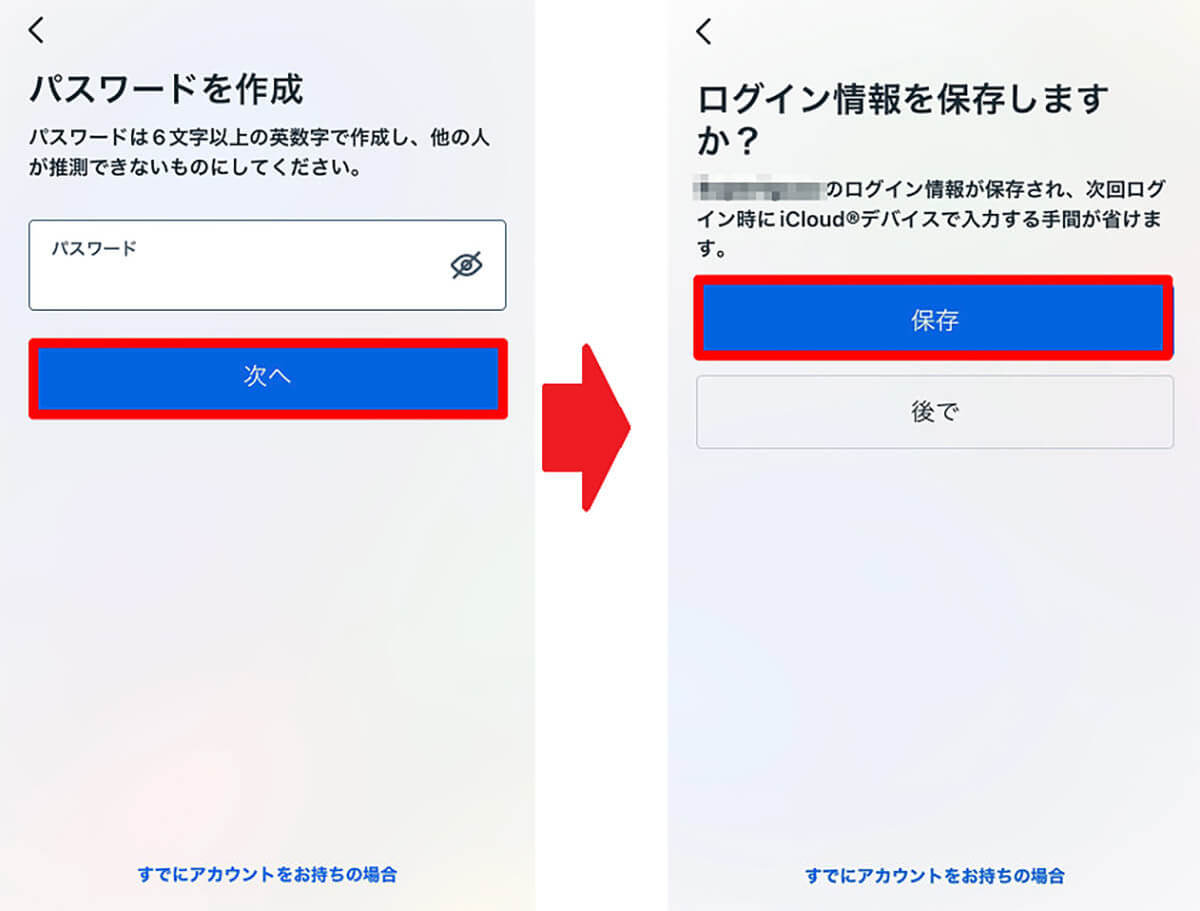 【初級！】Instagram（インスタグラム）始め方や使い方を詳しく解説！