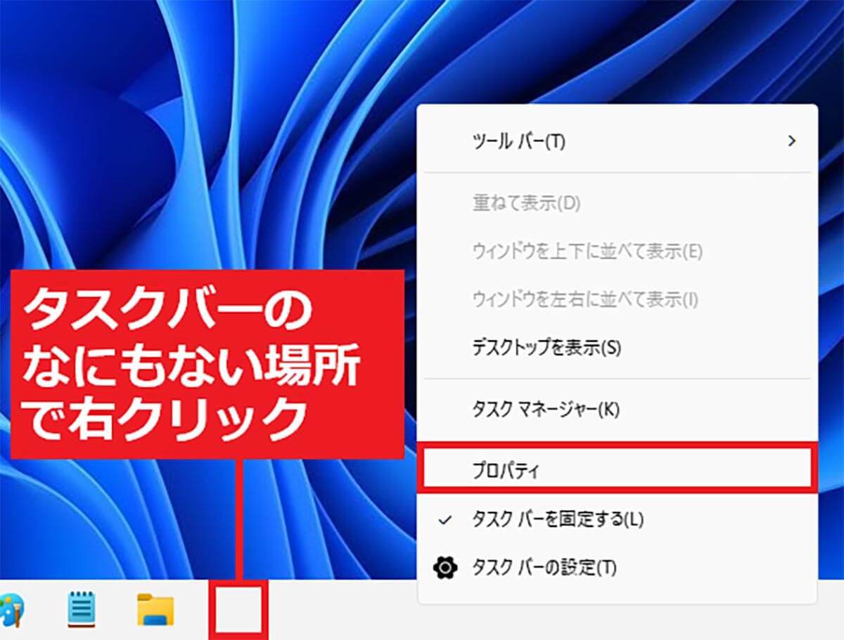 Windows 11をできるだけWindows 10仕様に近づける6つの設定