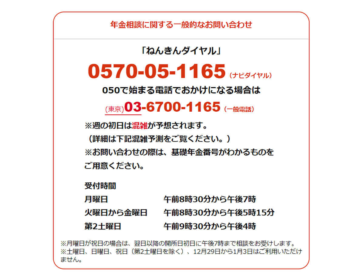 「0570」で始まる電話番号はどこから？市外局番やフリーダイヤルとの違いや料金