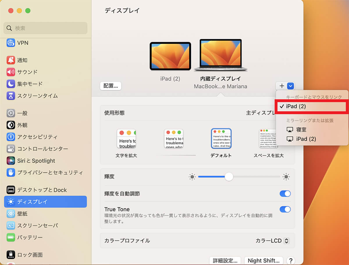 【Mac】iPadを操作するユニバーサルコントロールの設定方法！
