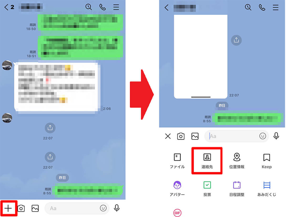 【LINE】友だちのLINEアカウントを別の友だちに紹介したらバレる？