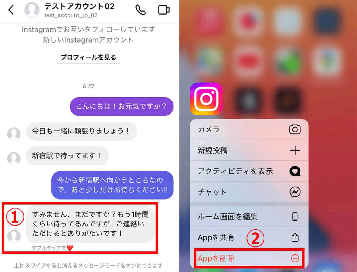 インスタで既読を付けずにDM（ダイレクトメッセージ）を見る方法：既読確認方法も