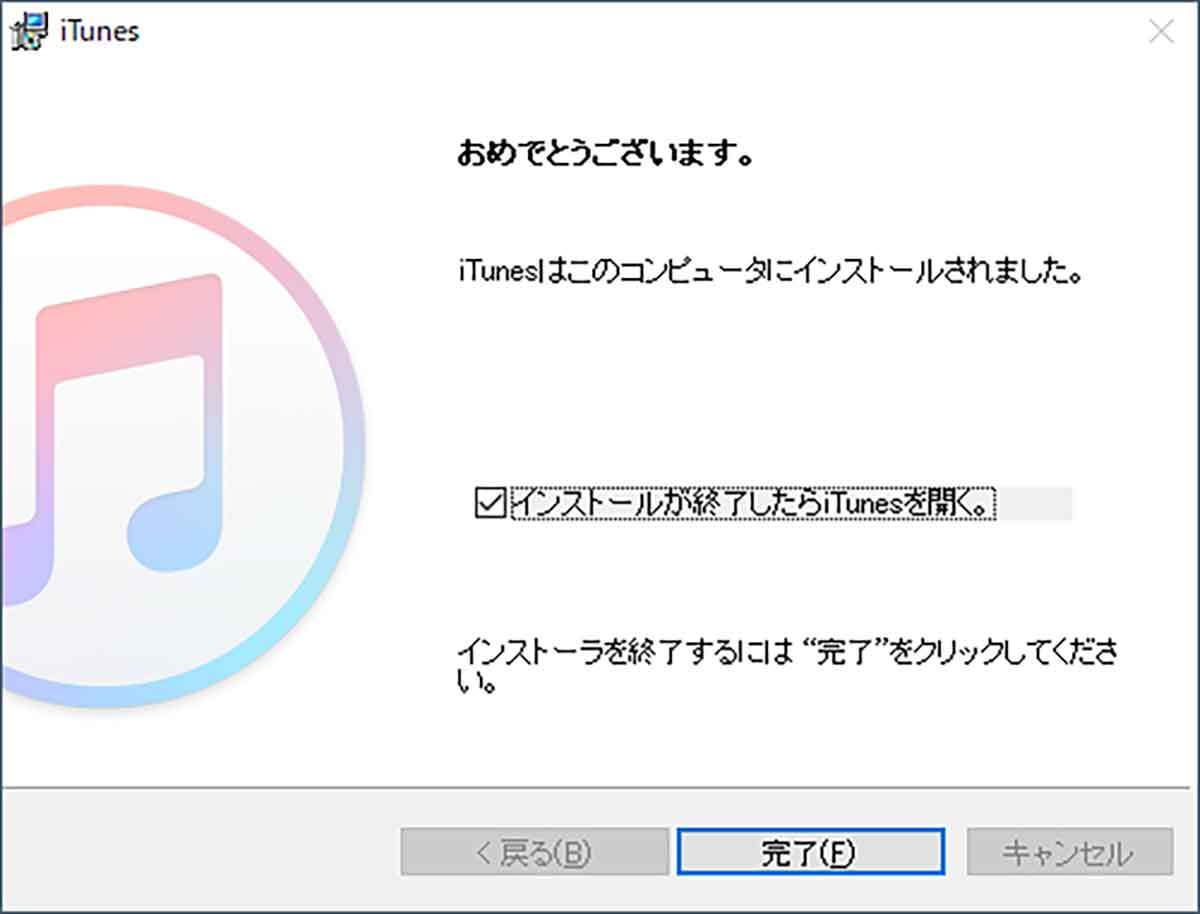 パソコンにiPhoneをUSB接続しても認識されない！ − どうすればいい!?