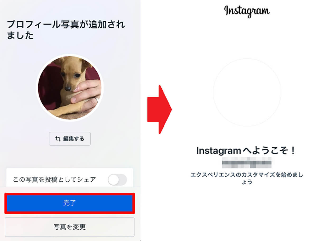 【初級！】Instagram（インスタグラム）始め方や使い方を詳しく解説！