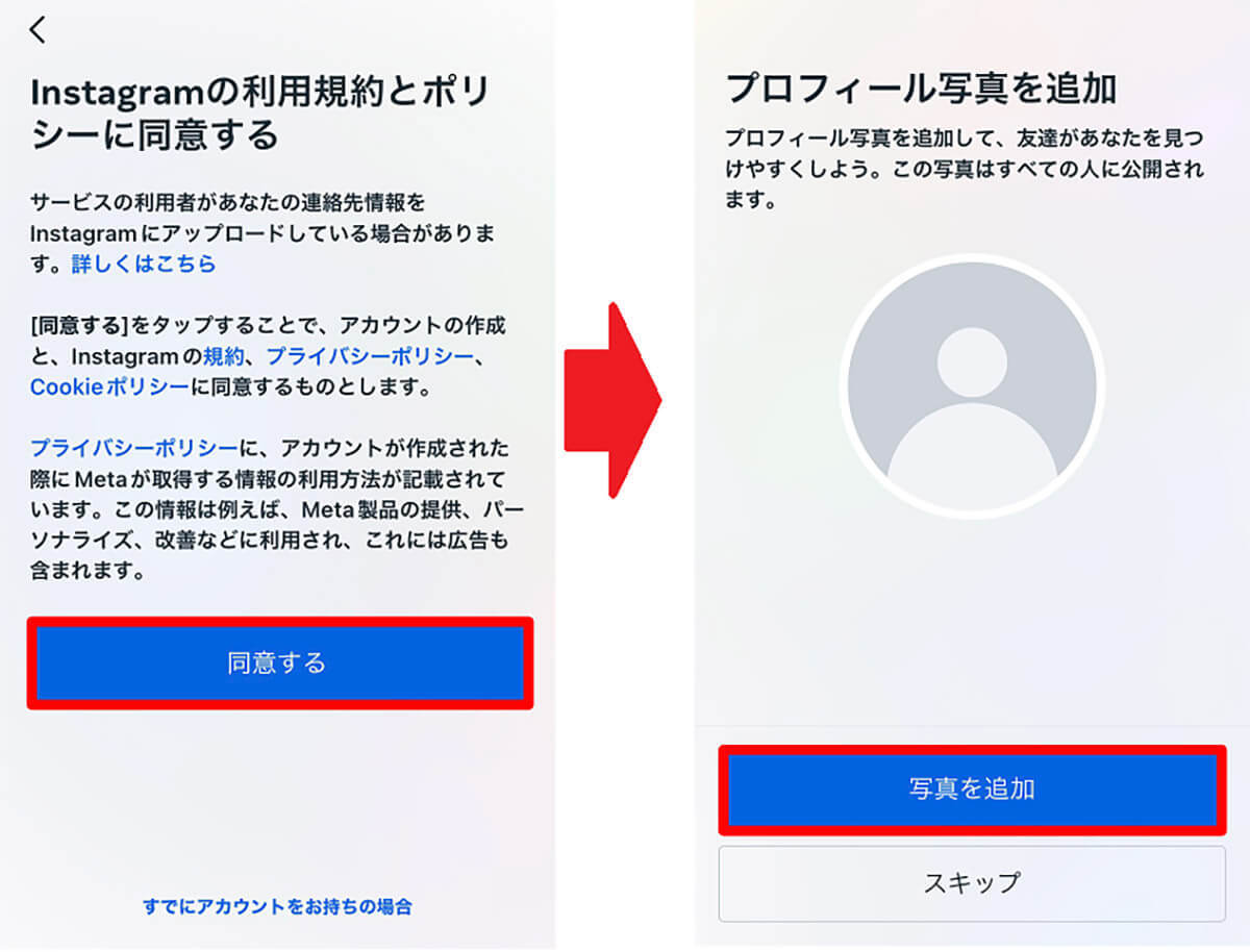 【初級！】Instagram（インスタグラム）始め方や使い方を詳しく解説！