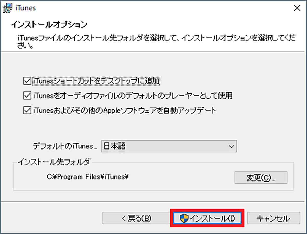 パソコンにiPhoneをUSB接続しても認識されない！ − どうすればいい!?