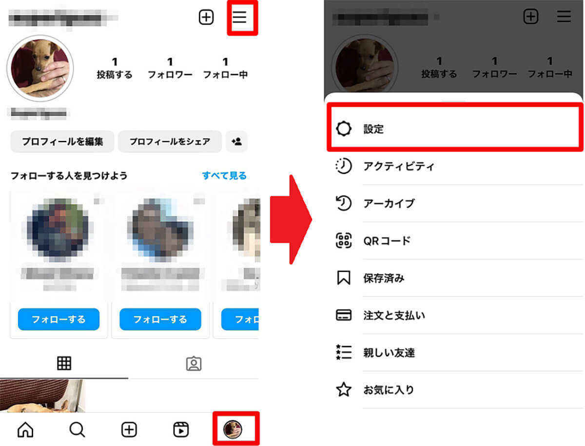 【初級！】Instagram（インスタグラム）始め方や使い方を詳しく解説！