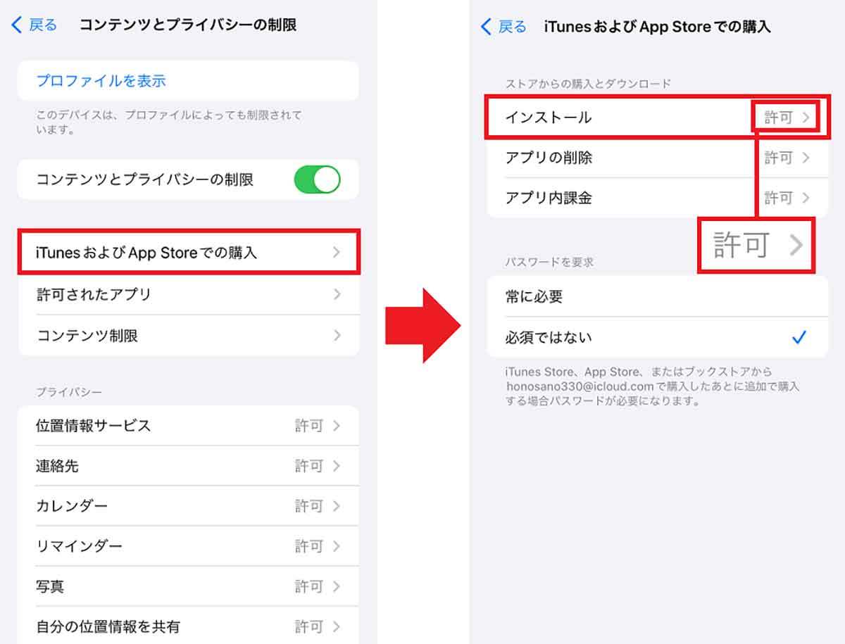 【iPhone】アプリがアップデートできないときの5つの原因と解決方法