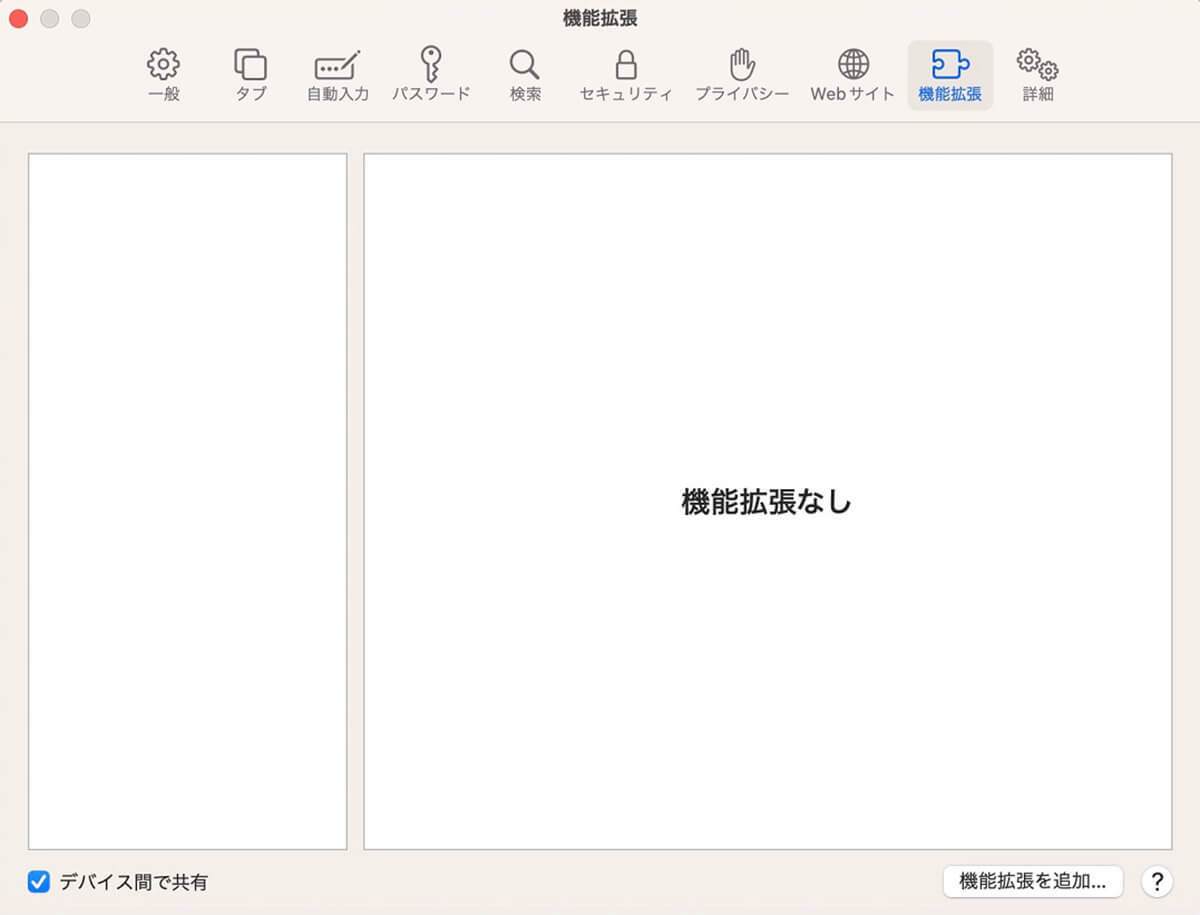 【Mac】ストレージ容量をその他を削除する方法を解説!