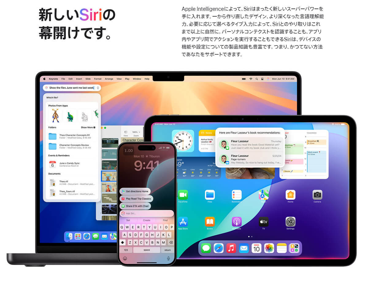 ついに「iPhone 16」登場！「iOS 18」で注目したい新機能まとめ