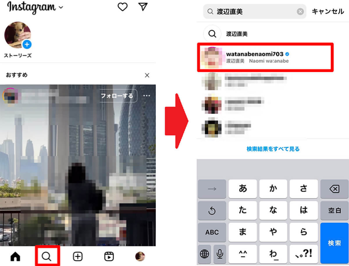 【初級！】Instagram（インスタグラム）始め方や使い方を詳しく解説！