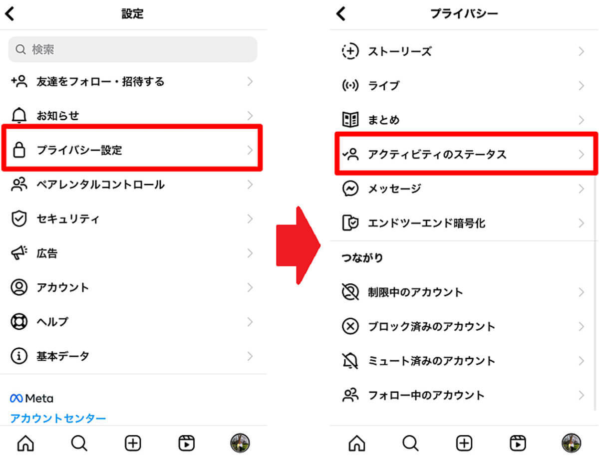 【初級!】Instagram(インスタグラム)始め方や使い方を詳しく解説!