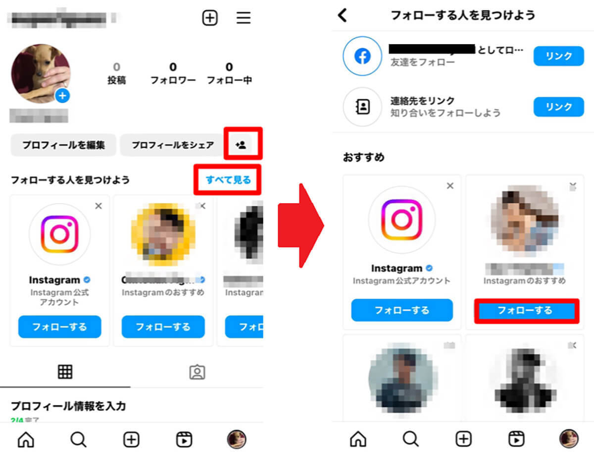 【初級！】Instagram（インスタグラム）始め方や使い方を詳しく解説！