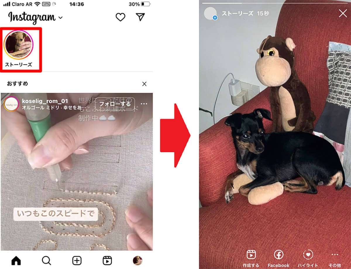 【初級！】Instagram（インスタグラム）始め方や使い方を詳しく解説！