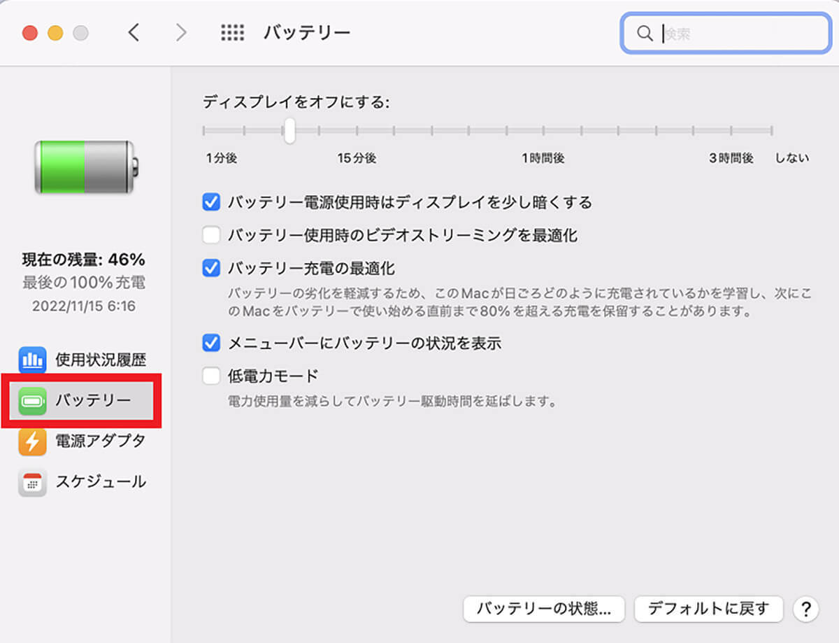 【Mac】再起動/システム終了/シャットダウンできないときの10個の対処法！