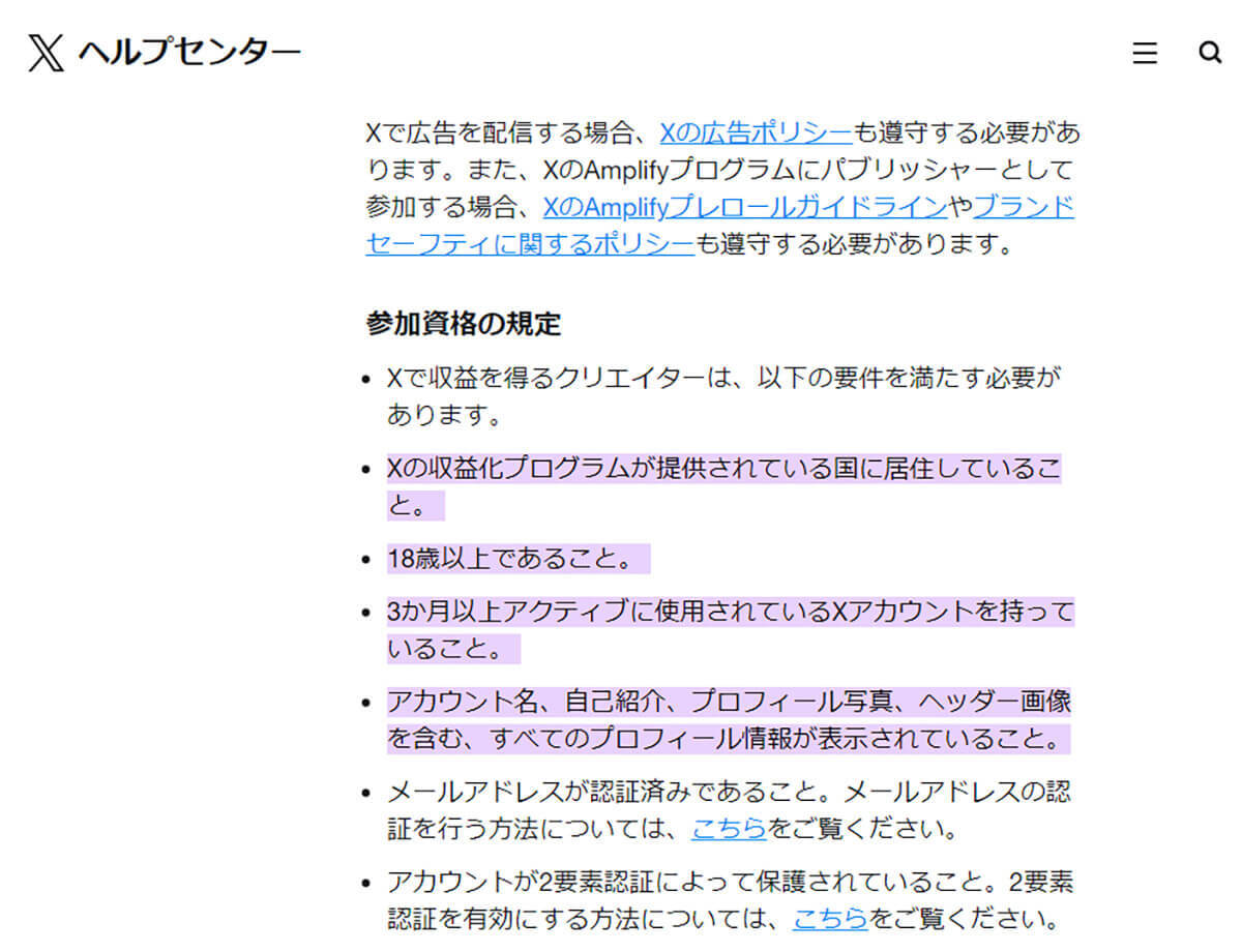 X/Twitterでムダな投稿を繰り返す迷惑な「インプレゾンビ」って何？