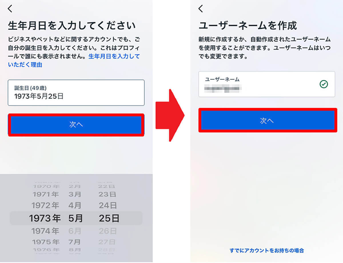 【初級！】Instagram（インスタグラム）始め方や使い方を詳しく解説！