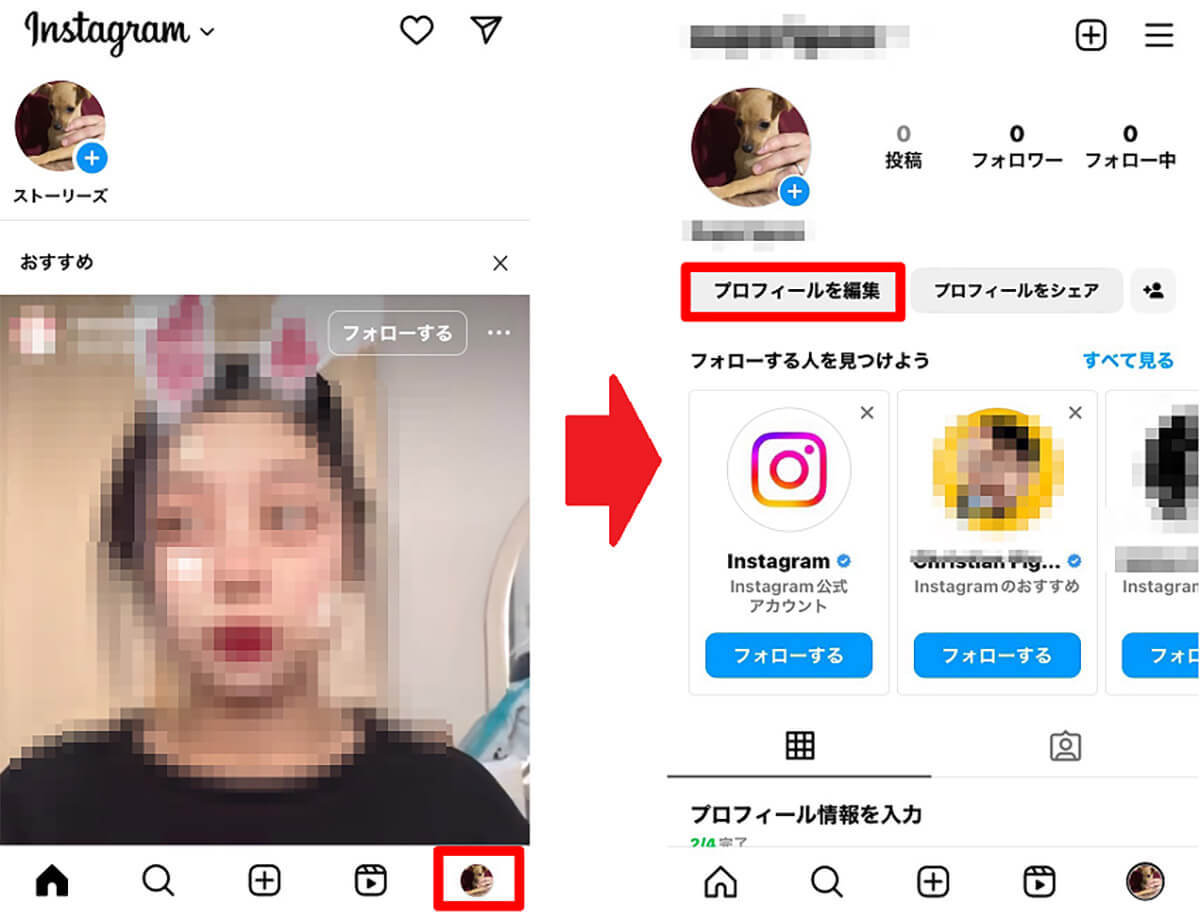 【初級！】Instagram（インスタグラム）始め方や使い方を詳しく解説！