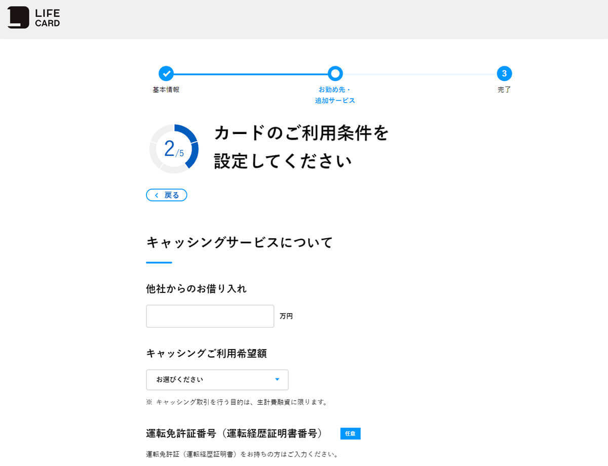 ライフカード（年会費無料）の審査基準と申し込み条件！審査は甘いの？メリット・デメリットも解説