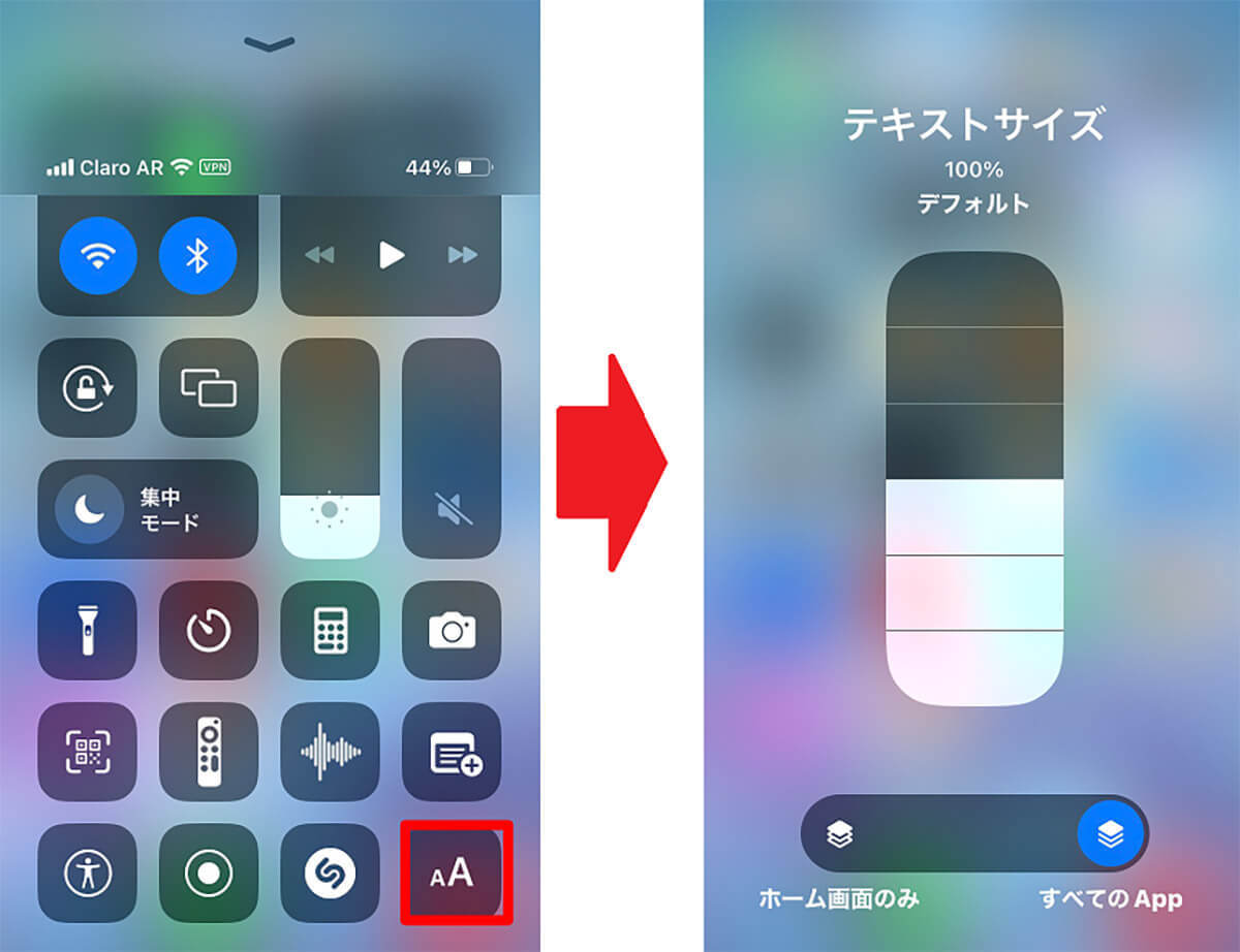 【iPhone】「文字の大きさ」を変える設定方法を解説！