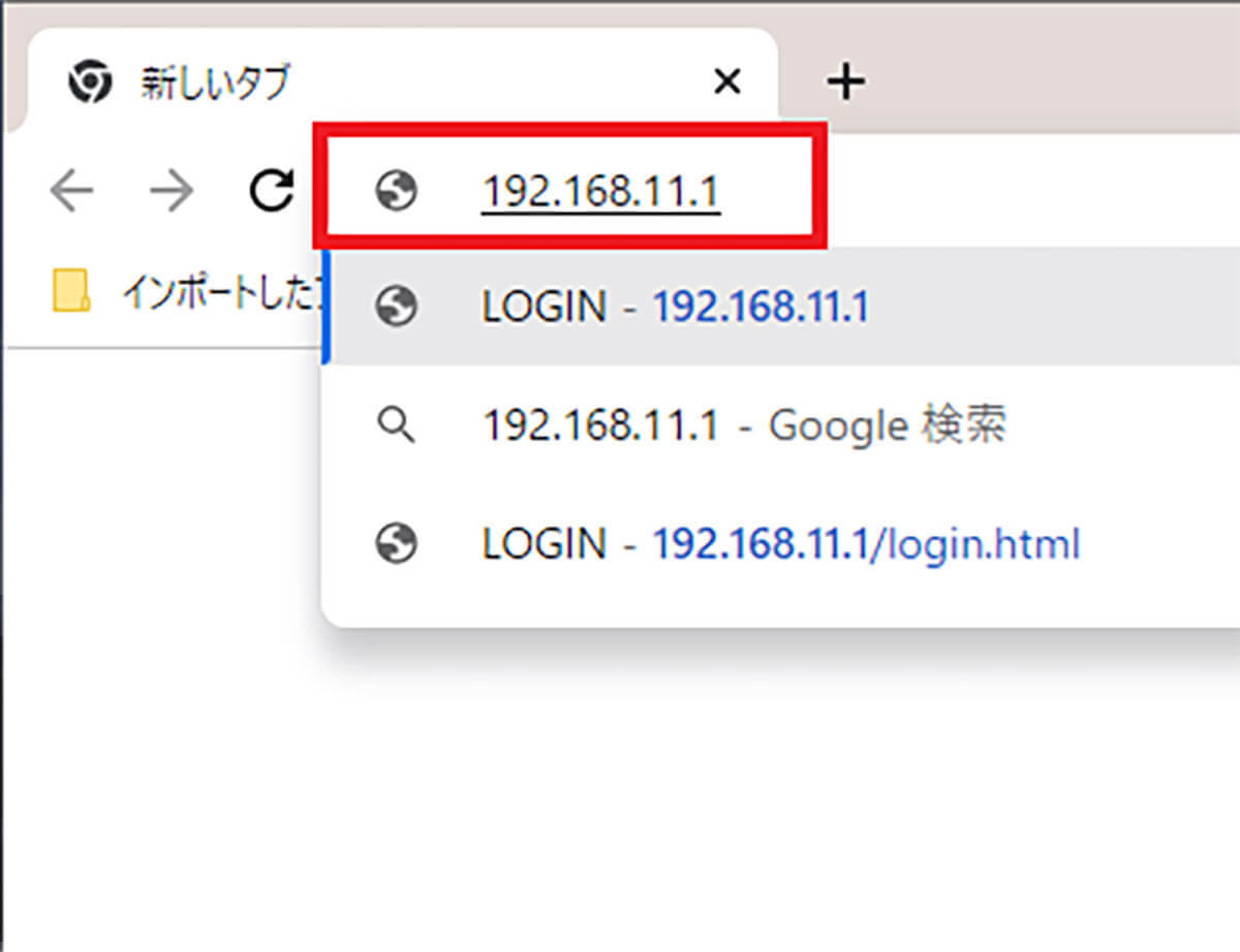 自宅のWi-Fiルータのパスワードを変更する方法 – 個人情報が盗まれる可能性も