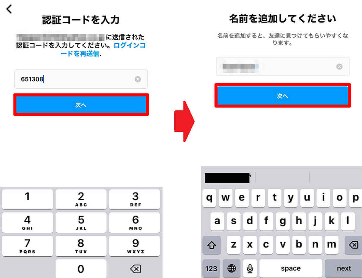 【初級！】Instagram（インスタグラム）始め方や使い方を詳しく解説！