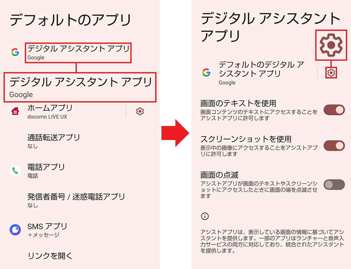 Androidスマホの便利な小ワザ機能10選 – Androidユーザーでも意外と知らない