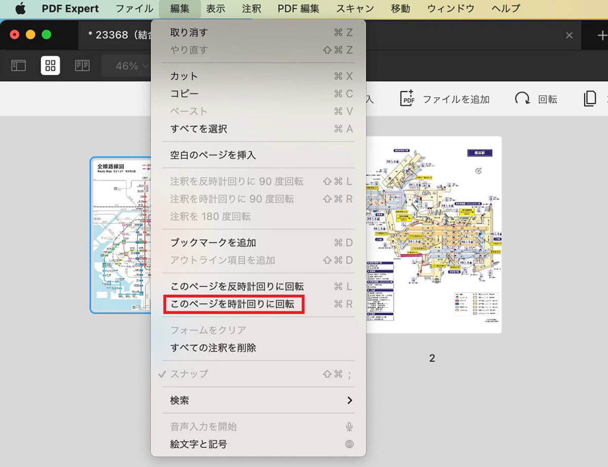 【Mac】複数の「PDFファイル」を1つに結合する方法!